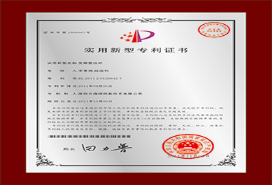 實(shí)用新型專利證書