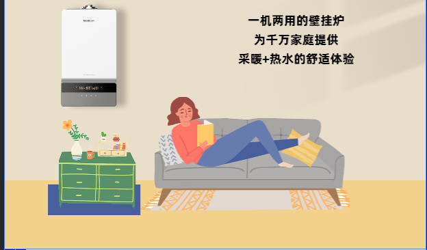 解決用戶“痛點”，暢享溫暖生活